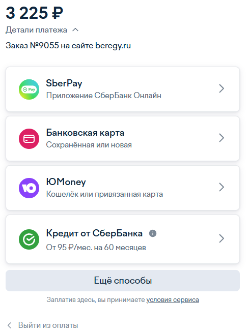 Страница оплаты