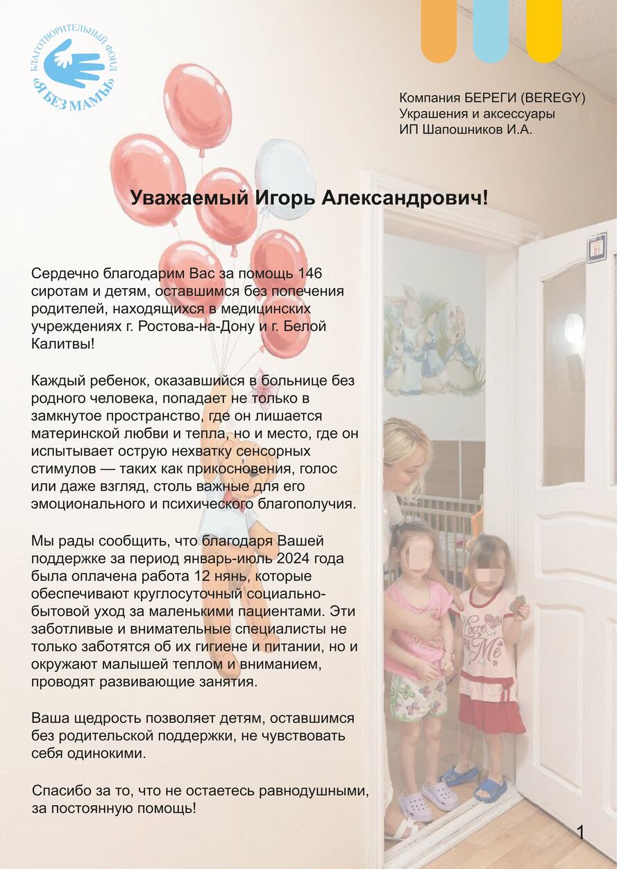 Благодарность_2
