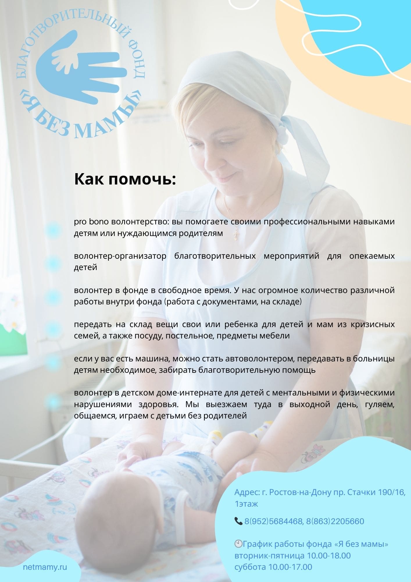 Как помочь детям?