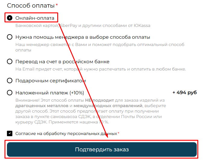 Онлайн оплата