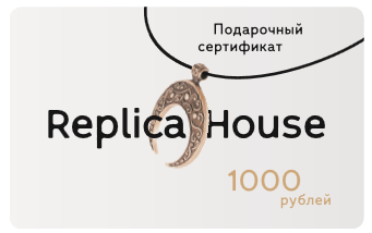 Сертификат номиналом 1000 руб
