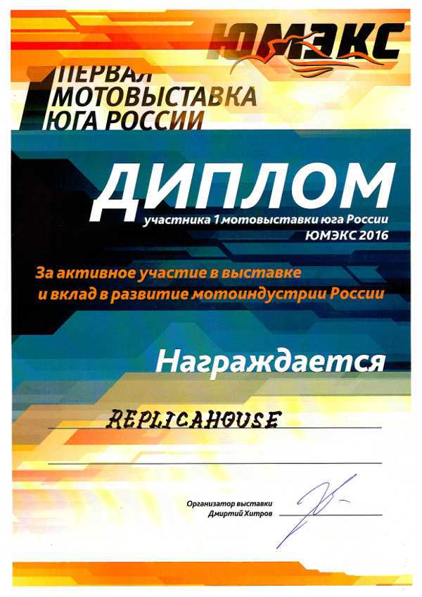 Выставка ЮМЭКС в Краснодаре 2016 год