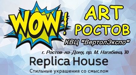 BEREGY участвует в выставке Арт-Ростов