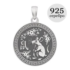 Китайский знак зодиака Крыса - подвеска из серебра