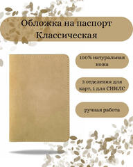 Обложка для паспорта Replica House classic коричневый нубук