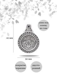Подвеска Велес Волк из серебра