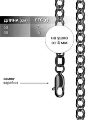 Цепочка на шею с черными родием из серебра - Ромб
