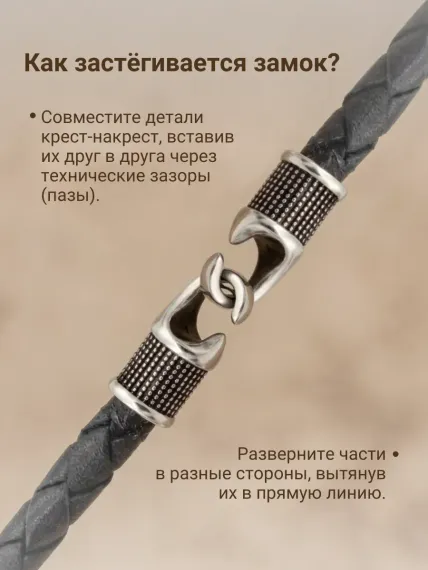 Гайтан кожаный черный с замком Captain Hook из серебра, фото 3