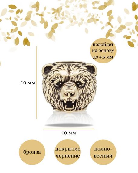 Шарм Медведь из бронзы, фото с инфографикой размеров