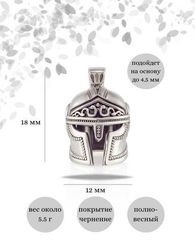 Спартанский серебряный шлем