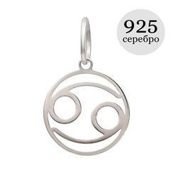 Подвеска Знак зодиака Рак из серебра