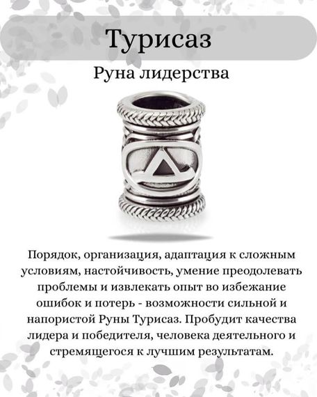 Шарм Турисаз из серебра 925 пробы, фото с инфографикой описания.