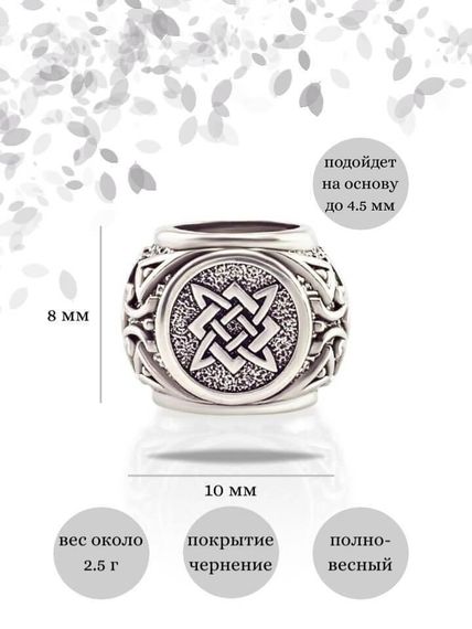 Шарм Звезда Руси из серебра 925 пробы, фото с инфографикой размеров.