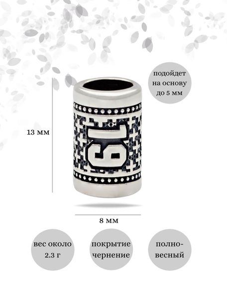 Инфографика с размерами шарм цифра число 19 из серебра