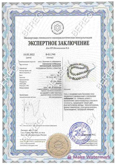 Браслет из натуральных камней лабрадор 6 мм