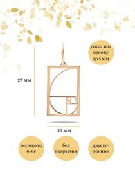 Золотое сечение в прямоугольном контуре подвеска из золота