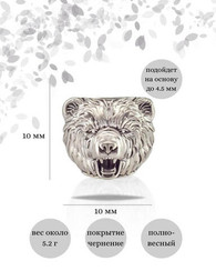 Бусина Медведь