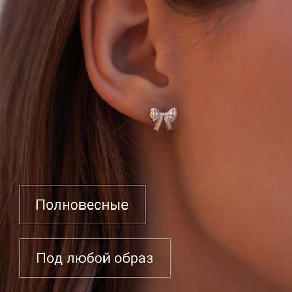 Серьги-пусеты Бант симметричные из серебра 925 пробы, фото 2