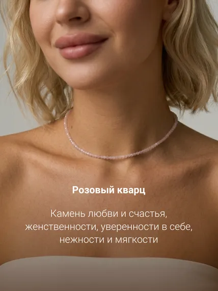 Чокер на шею из розового кварца 3 мм, фото 4