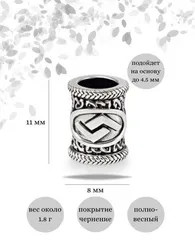 Шарм Йера из серебра