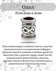 Браслет из натурального обсидиана с рунами Одал, Тейваз, Феху - Достижение целей