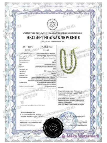 Браслет из камней серпентина 6 мм