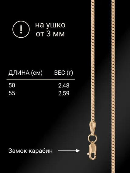 Цепочка на шею из серебра с золочением Париджина, вид 2