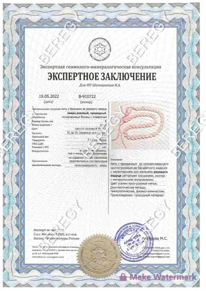 Двойной браслет из натурального камня розового кварца 6 мм с шармами из мельхиора, заключение