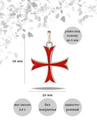 Мальтийский крест - подвеска с эмалью красного и черного цвета