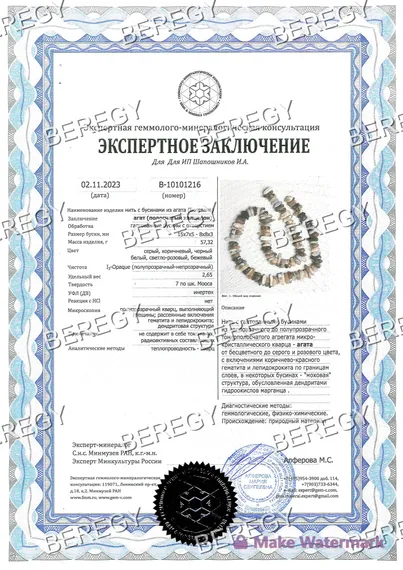 Браслет из натурального камня кварца розового и агат ботсвана, заключение 1