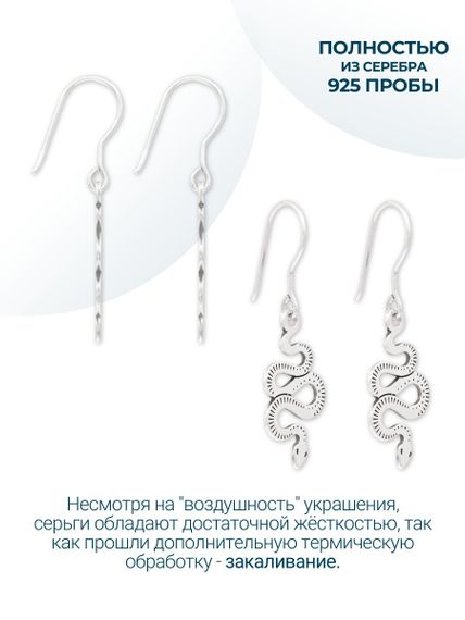 Змея - ювелирные серьги из серебра 925 пробы, вид спереди полубоком