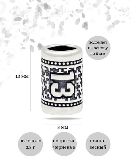 Инфографика шарм цифра число 13 из серебра размеры