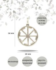 Славянский женский оберег Ладинец подвеска
