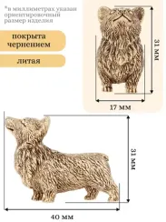 Статуэтка Корги - фигурка в виде собаки из бронзы с чернением