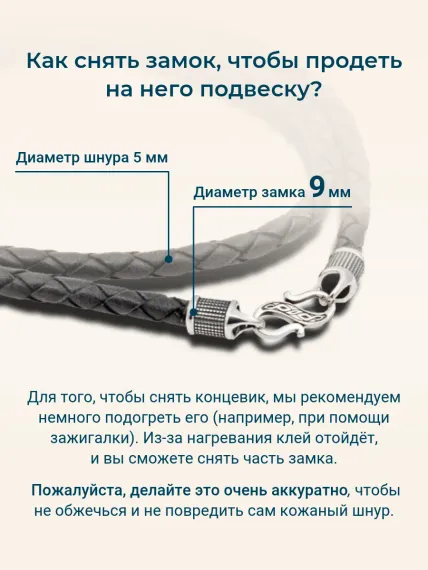 Гайтан кожаный чёрный 5 мм с замком S из мельхиора, фото 4
