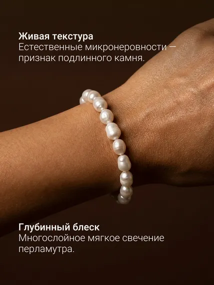 Браслет на руку женский из натурального жемчуга, фото 5