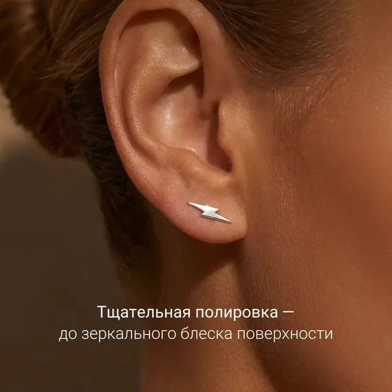 Серьги-пусеты Молния из серебра 925 пробы, фото 4