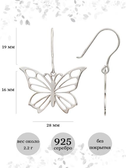 Серьги Бабочка из серебра, инфографика Размеры