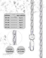 Браслет цепочка серебряная Колос тройной