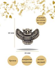 Сова шарм подвеска