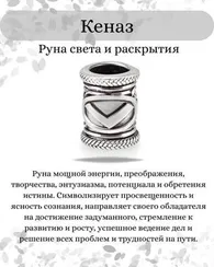 Браслет из натурального чёрного кварца с рунами Кеназ, Перт, Манназ - Самореализация