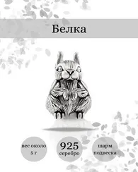 Белка серебряная - подвеска-шарм