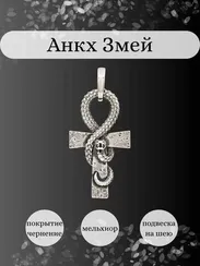 Анкх Змей - подвеска из мельхиора