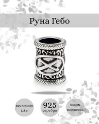 Шарм Гебо из серебра