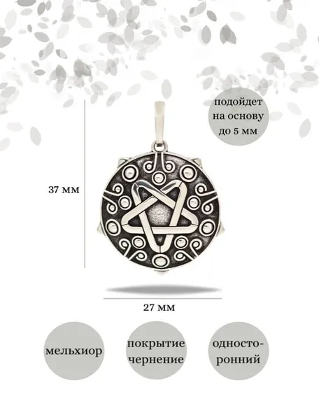 Йеннифэр кулон