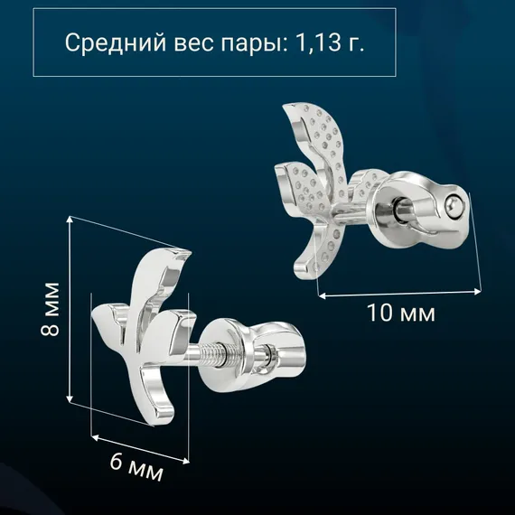 Серьги-пусеты Росток из серебра 925 пробы, размеры