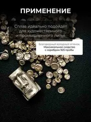 Сплавы для ювелиров и хобби в гранулах, от 100 гр
