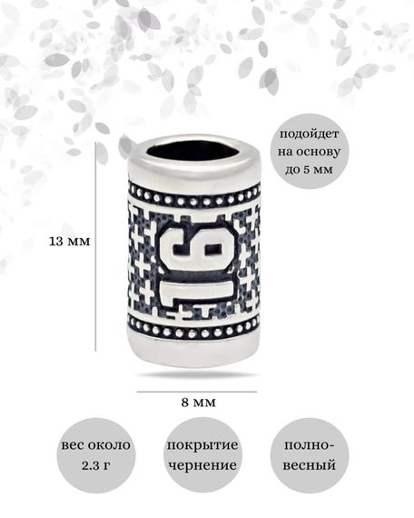 Инфографика шарм цифра число 16 из серебра размеры