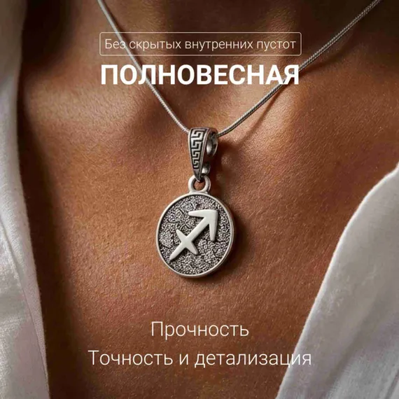 Стрелец Знак зодиака - кулон серебро, фото 7