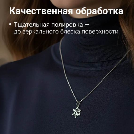 Подвеска Снежинка - кулон из серебра 925 пробы, фото 4
